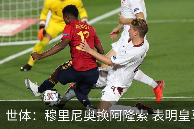 世体：穆里尼奥换阿隆索 表明皇马缺乏一个明确的长远规划